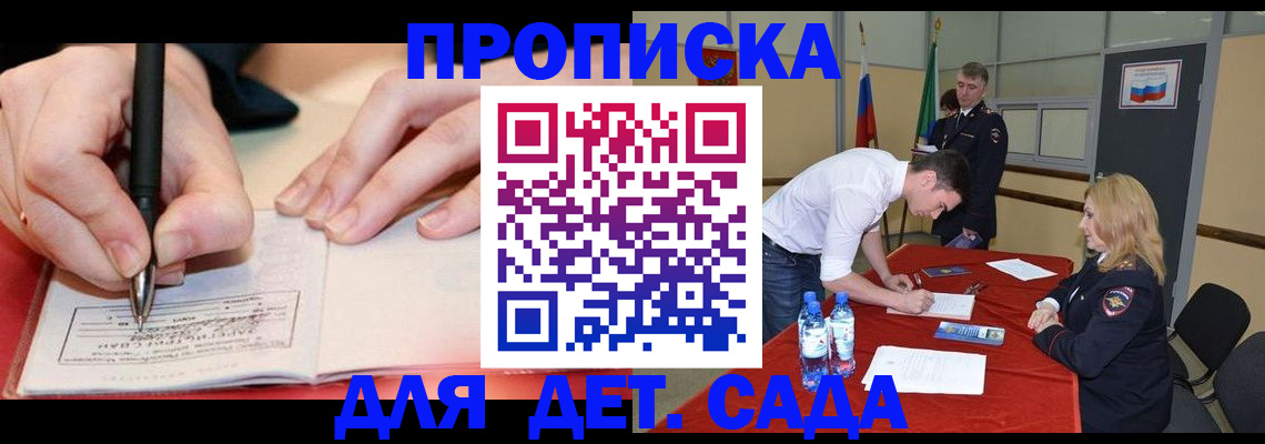 временная регистрация адрес в Таре