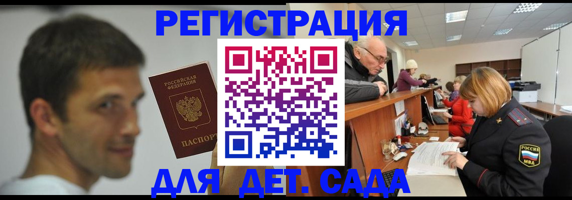 временная регистрация собственник в Таре