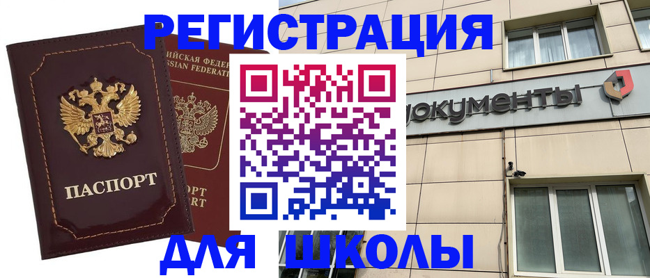 временная регистрация 2025 в Таре