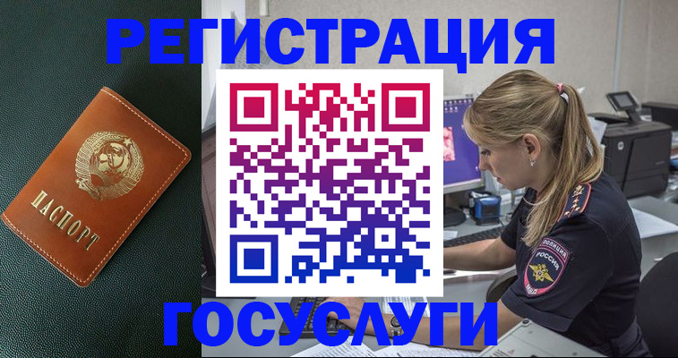 купить прописку в Таре