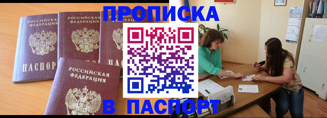 временная регистрация собственник в Таре