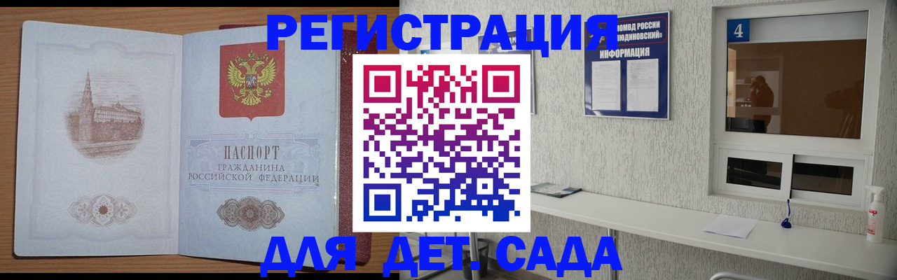 прописка в квартире в Таре